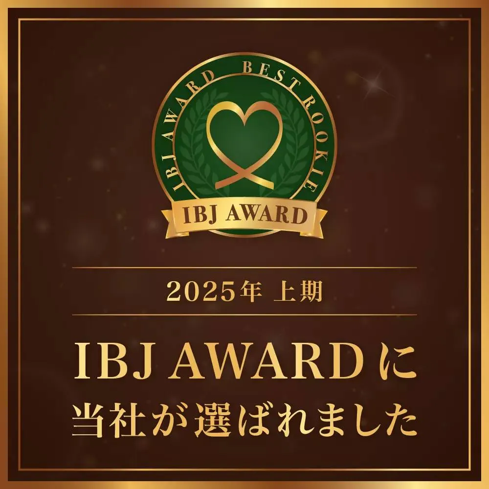 IBJ AWARD